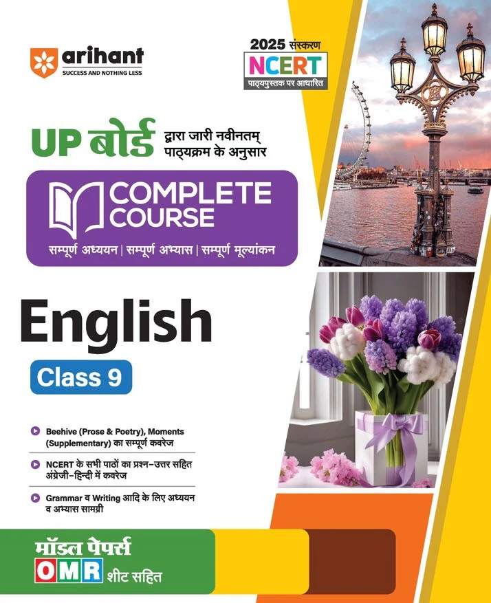 Combo of UP Board Complete Course Class 9th Exam 2025-26 | English, Maths, Science, Social Science & Hindi | With Free Avtar Up Board Maths - Image 2