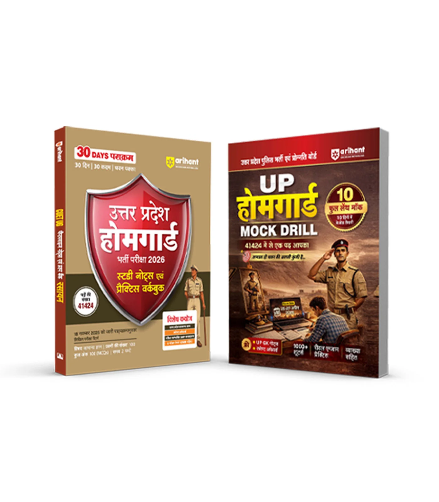Combo of UP Home Gaurd Bharti Pariksha 2026 |  Study Notes & Practice Workbook & 10 Full-Length Mock Tests | Hindi Medium