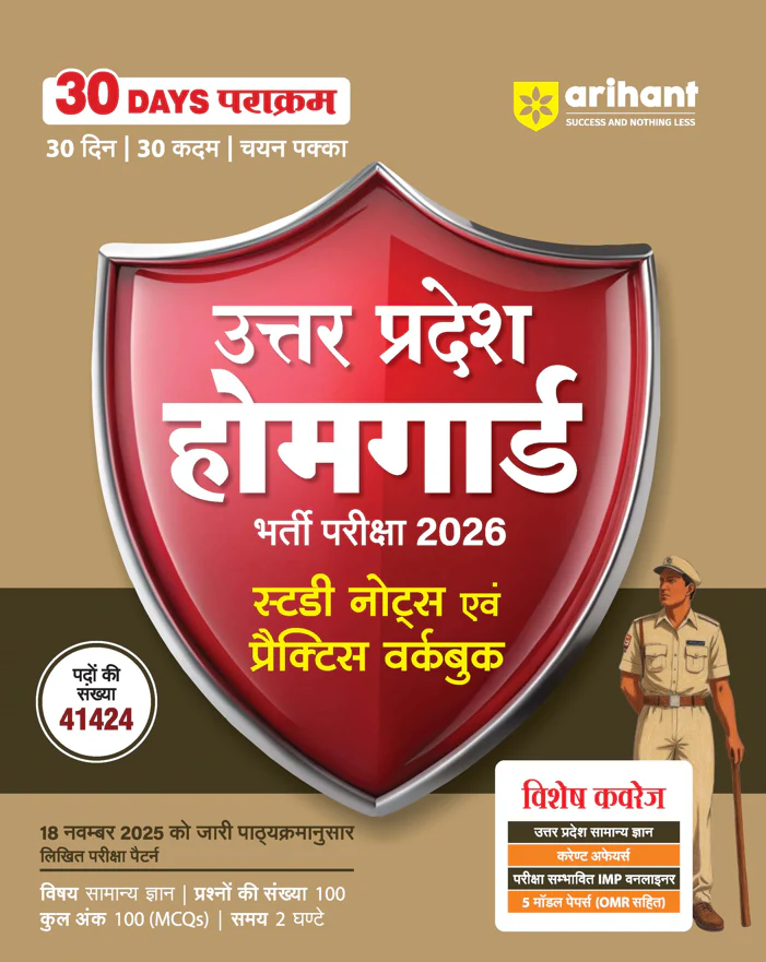 Combo of UP Home Gaurd Bharti Pariksha 2026 |  Study Notes & Practice Workbook & 10 Full-Length Mock Tests | Hindi Medium - Image 2