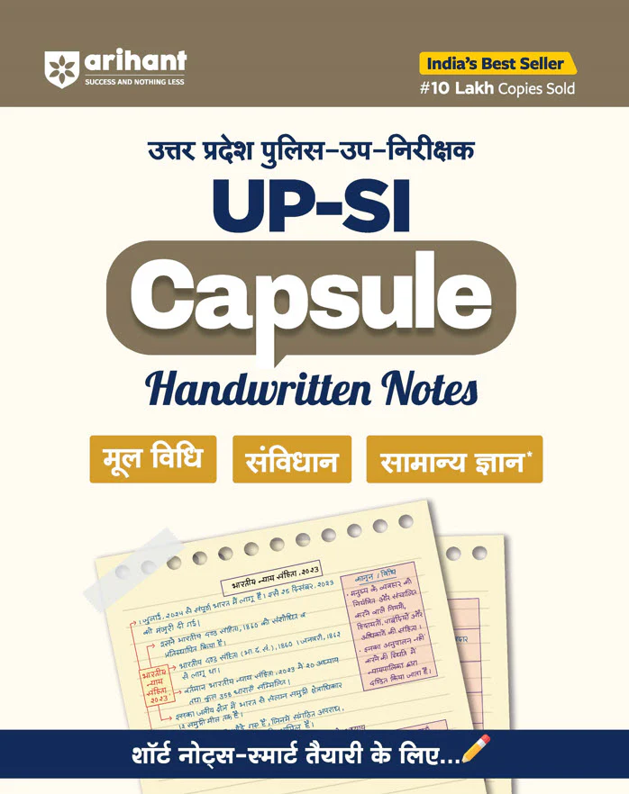 Combo of UP Police Sub-Inspector (SI) Exam 2025 | Study Guide & 15 Practice Sets & 5 Sectional Test & Mool Vidhi, Samvidhan, Samanya Gyan Capsule Handwritten Notes | Hindi Medium - Image 4