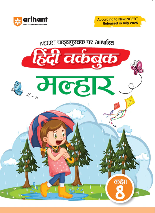 Malhar Hindi Workbook Class 8 | Based on New NCERT Released on April 2025