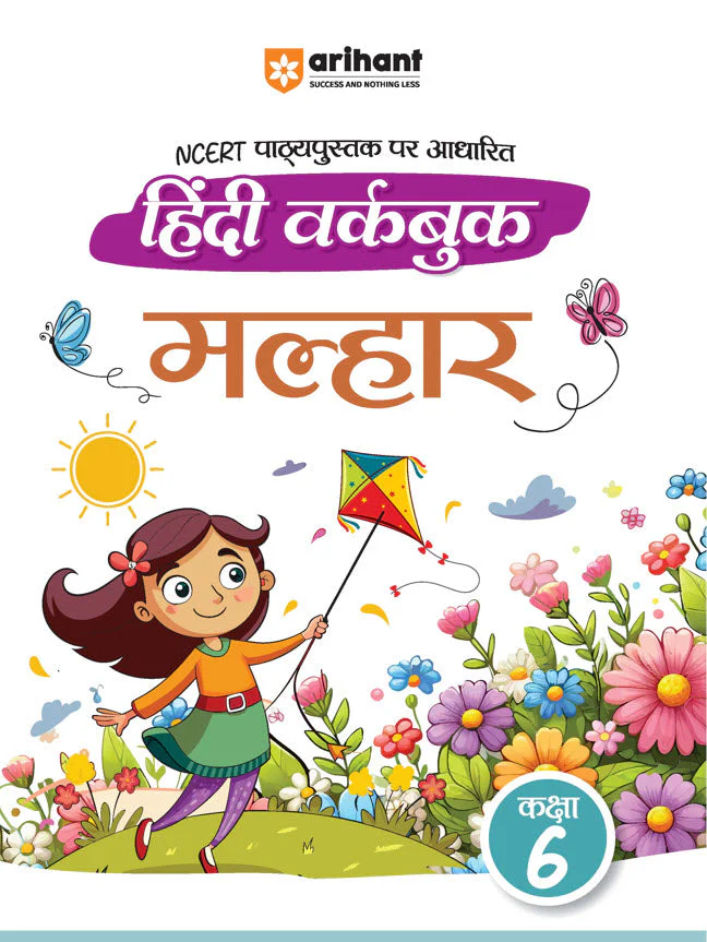 Hindi Workbook Malhar (Class 6) | Based on NCERT Textbook