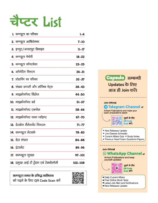 Computer Knowledge Capsule Handwritten Notes | For SSC, Railway, Police, Banking, AFCAT, CSAT & Other Exams - Image 3
