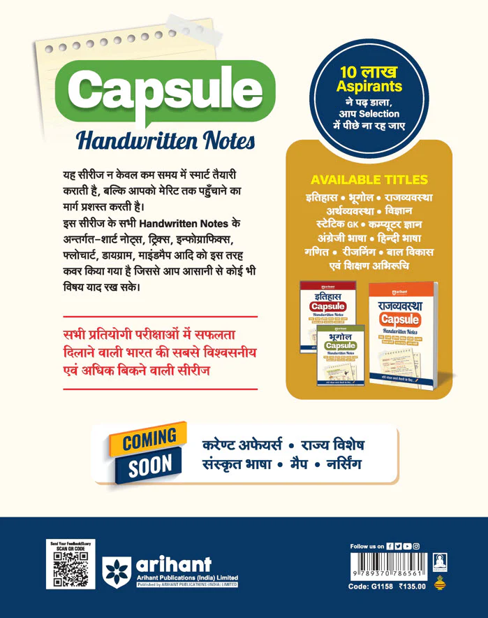 Computer Knowledge Capsule Handwritten Notes | For SSC, Railway, Police, Banking, AFCAT, CSAT & Other Exams - Image 4