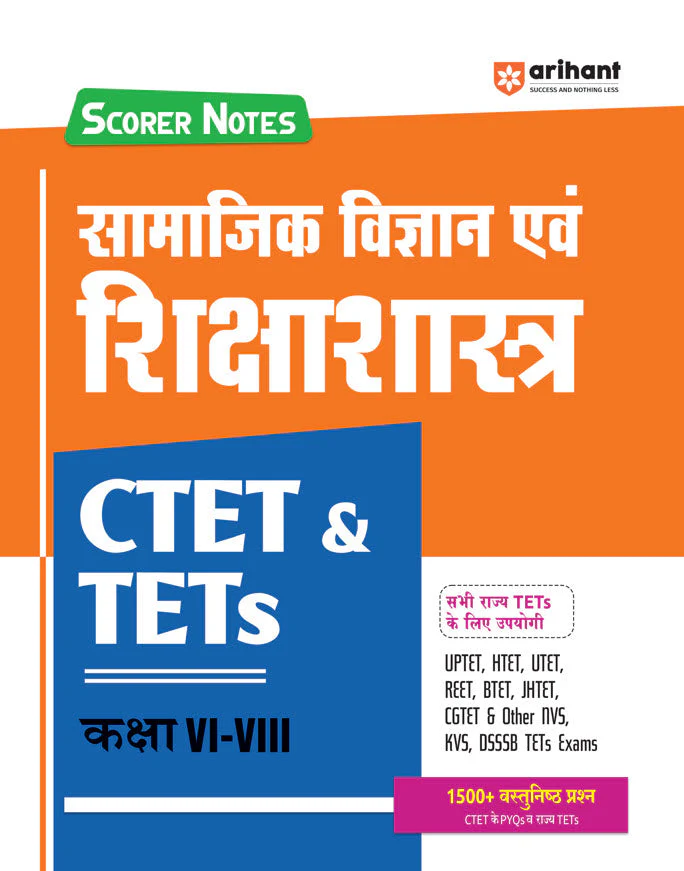 CTET & TETs 2025 Scorer Notes Social Science & Pedagogy (Class VI - VIII) | Hindi Medium