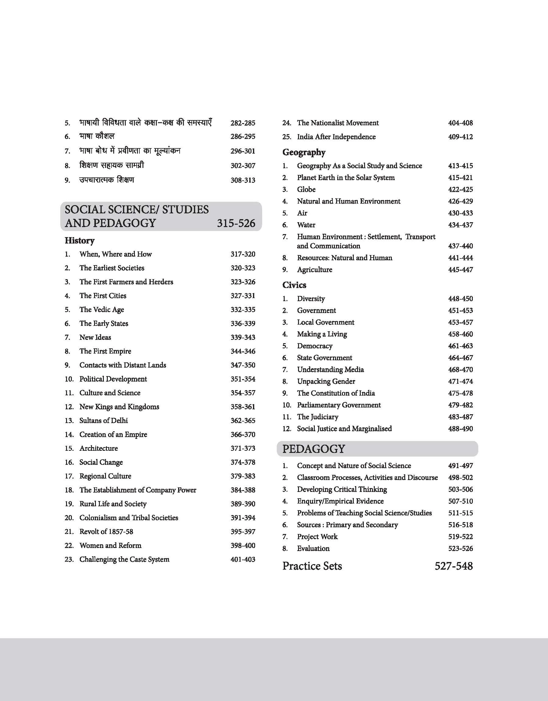 CTET Social Science / Studies Class VI-VIII (Paper -2) 2025 | Study Guide | English Medium - Image 4
