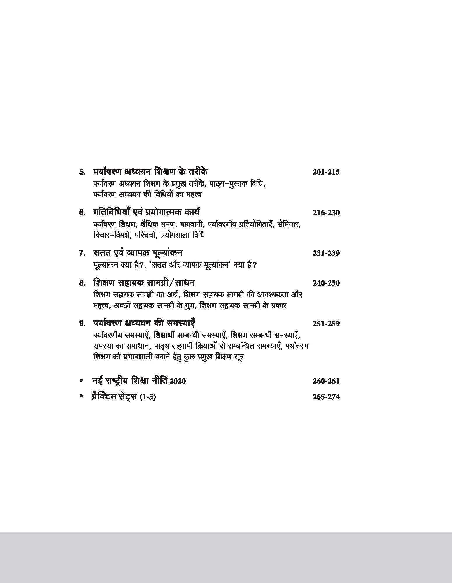 CTET & TETs  Scorer Notes 2025 Environmental Studies & Pedagogy  (Class I -V) | Hindi Medium - Image 5