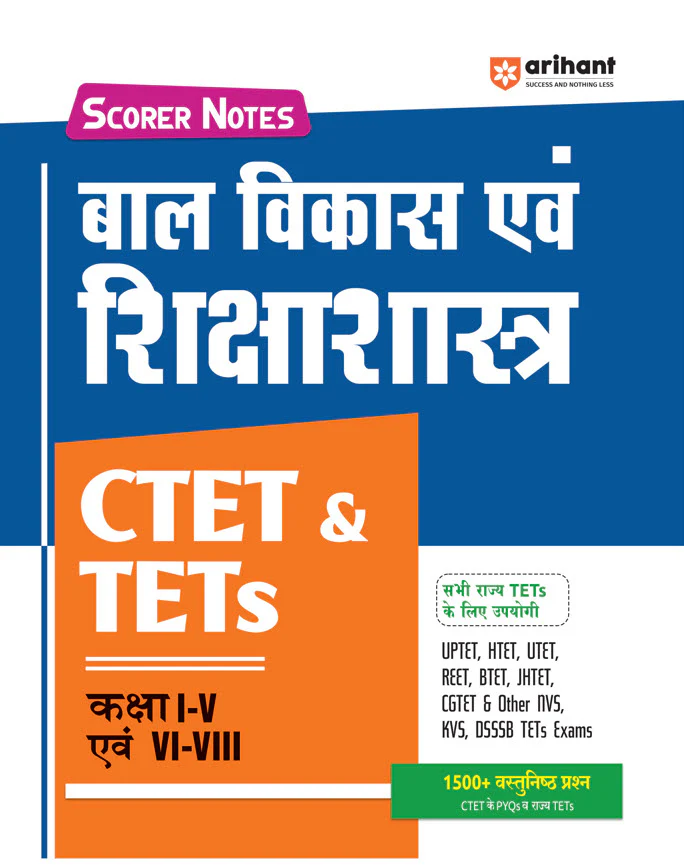 CTET & TETs  Scorer Notes 2025 Child Development & Pedagogy  (Class I -V & VI - VIII) | Hindi Medium