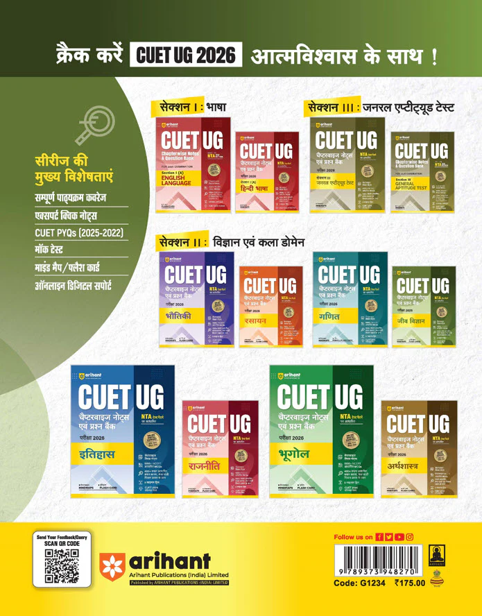 CUET UG 2026 Biology (Jeev Vigyan) | Chapterwise Notes & Question Bank | Based on NTA Pattern | 1000+ NCERT MCQs, Assertion Reason & CBQ | Mindmaps & Flash Cards | Free Online Digital Support | Hindi Medium - Image 2