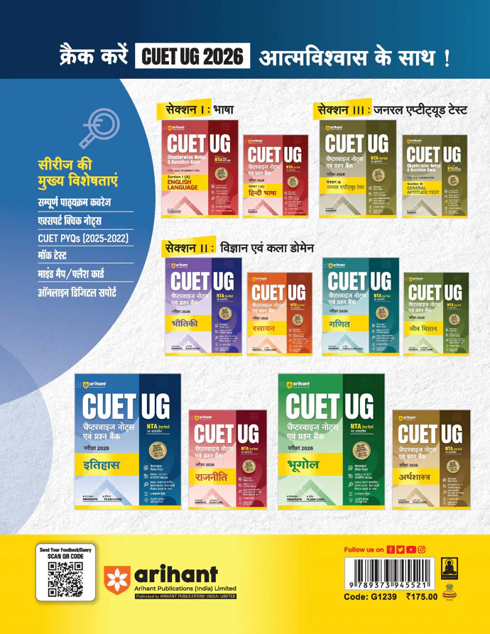 CUET UG 2026 History (Itihas) | Chapterwise Notes & Question Bank | Based on NTA Pattern | 1000+ NCERT MCQs, Assertion Reason & Case-Based Questions | Chapterwise Mindmaps & Flash Cards | Free Online Digital Support | Hindi Medium - Image 2