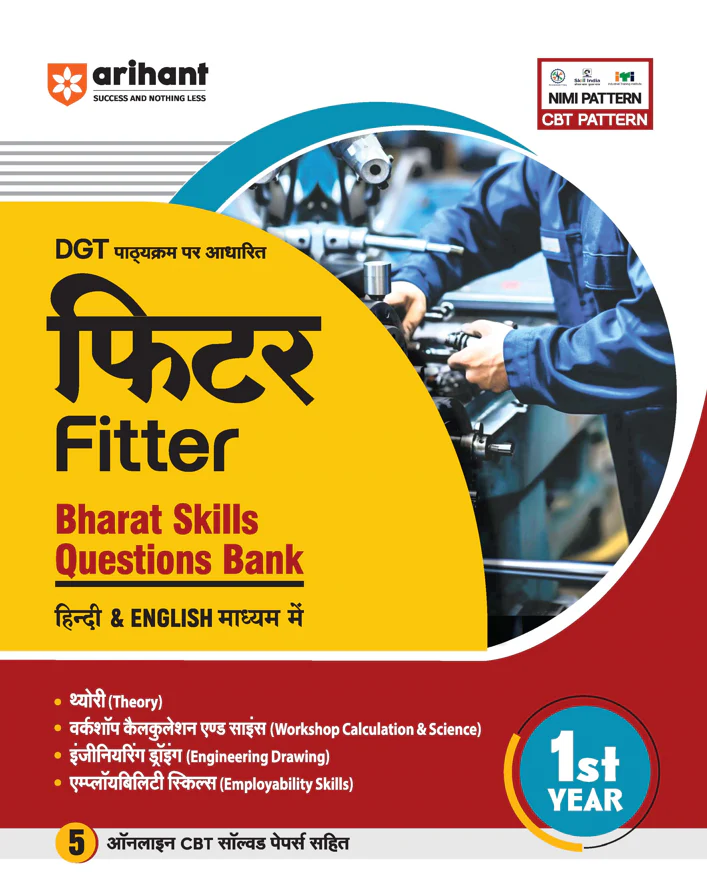 DGT Pattern Fitter | 1st Year | Bharat Skills Question Bank | NIMMI & CBT Based | Theory & Employability Skills | Hindi & English Medium | 5 Online CBT Solved Papers
