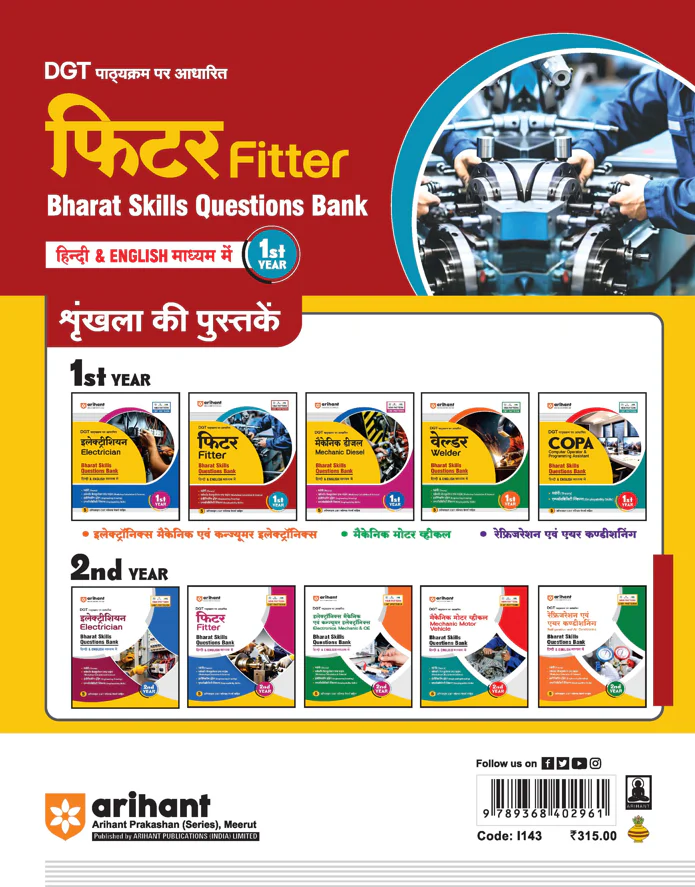 DGT Pattern Fitter | 1st Year | Bharat Skills Question Bank | NIMMI & CBT Based | Theory & Employability Skills | Hindi & English Medium | 5 Online CBT Solved Papers - Image 2