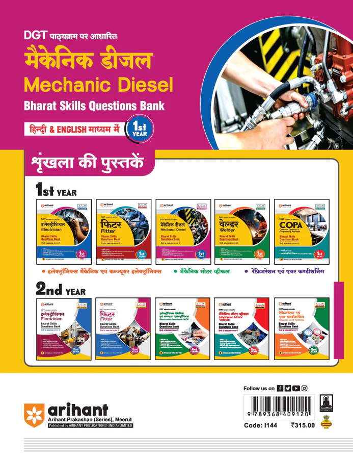 DGT Pattern Mechanic Diesel | 1st Year | Bharat Skills Question Bank | NIMMI & CBT Based | Theory & Employability Skills | Hindi & English Medium | 5 Online CBT Solved Papers - Image 2