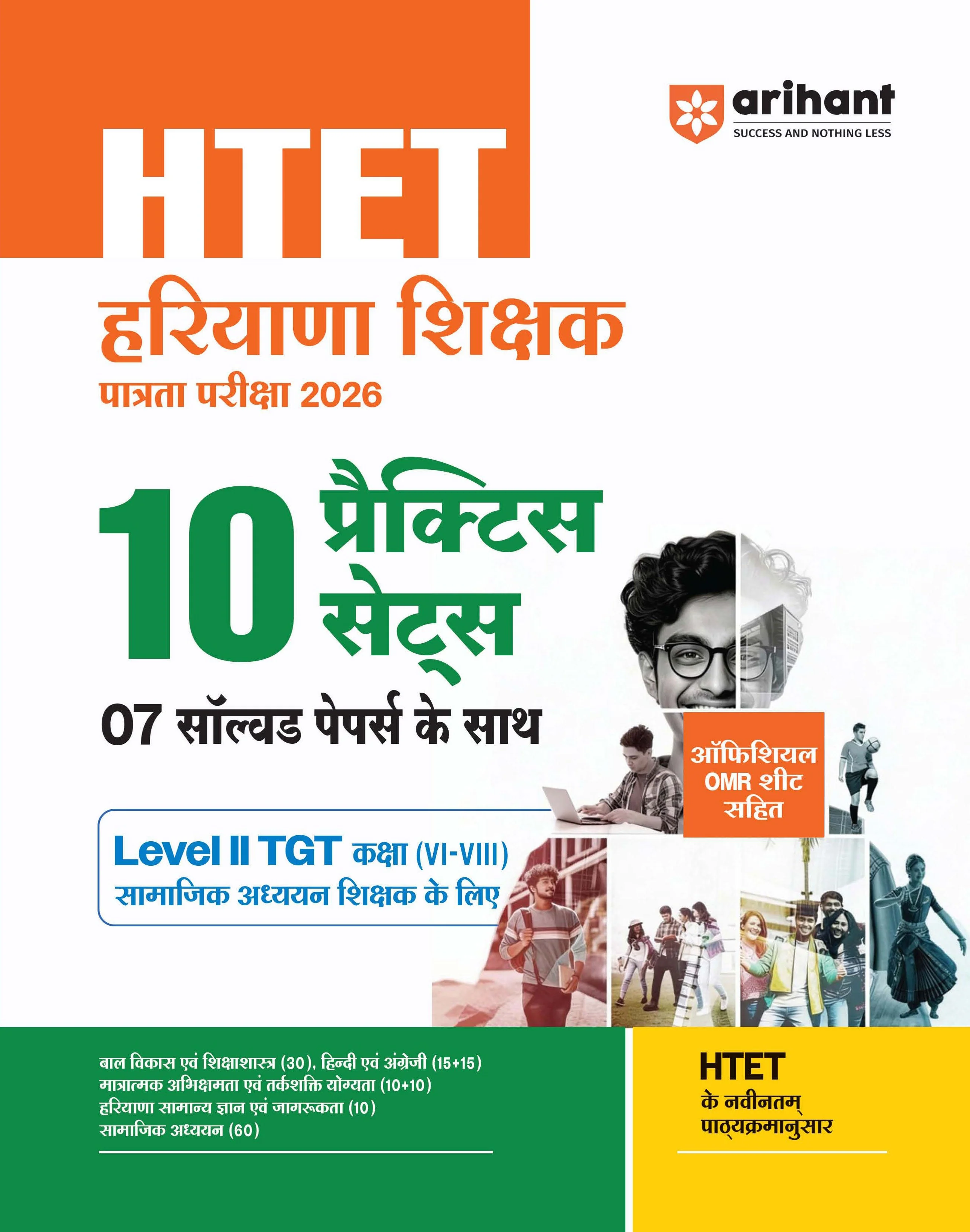 HTET 2026 | Level-II TGT Social Science (Samajik Adhyan)| Class 6–8 (Samajik Adhyan) Teacher | 10 Practice Sets with 7 Solved Papers|  Latest Exam Pattern, PYQs & Complete Syllabus Coverage | Hindi Medium