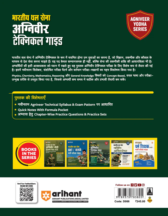 Indian Army Agniveer Technical Recruitment Exam | Complete Syllabus Coverage, Chapterwise PYQs, Maths Formulas | Hindi Medium - Image 2