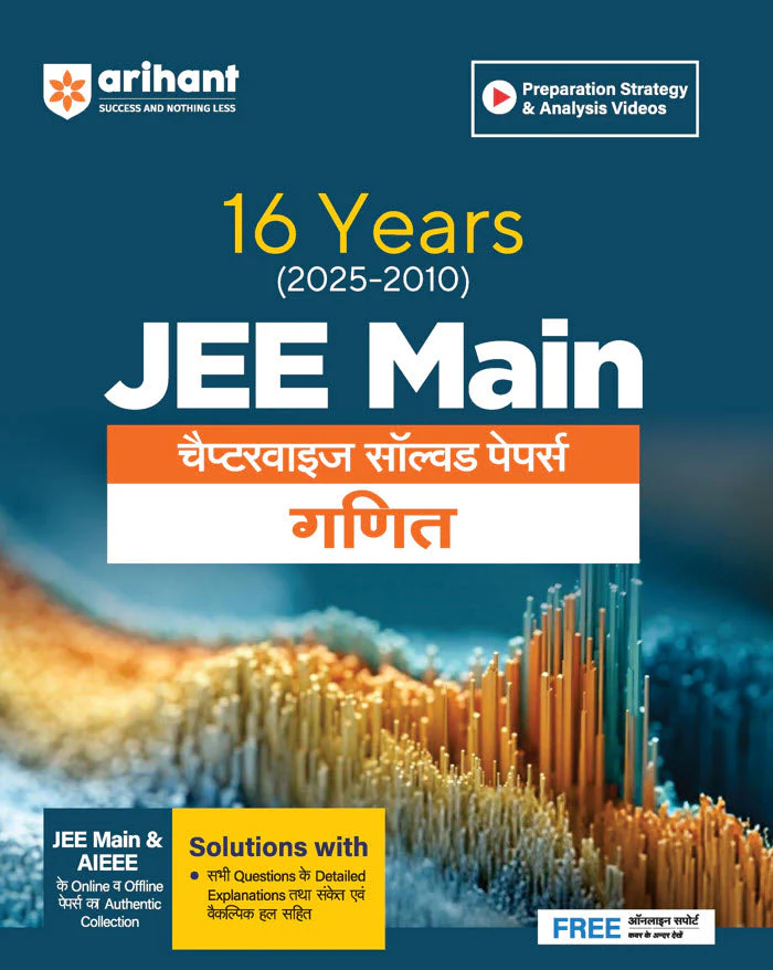 JEE Main 2025 Mathematics (Ganit) | 16 Years Chapterwise Solved Papers (2025-2010) |Hindi Medium