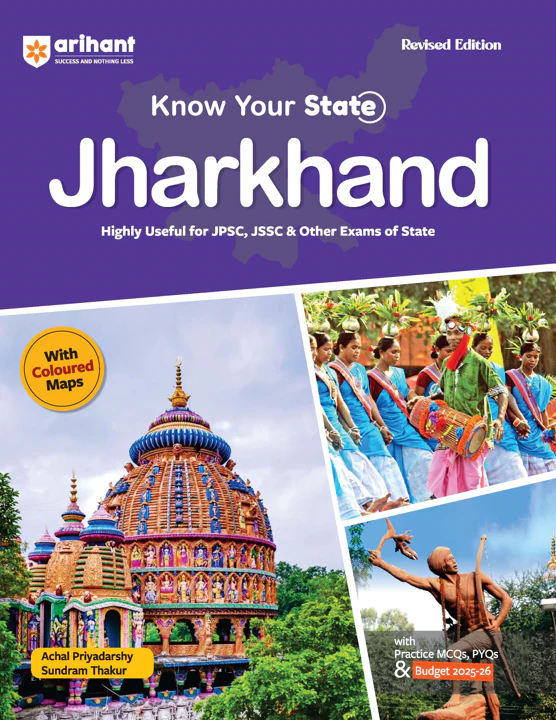 Know Your State Jharkhand (General Knowledge) | With Coloured Map, Practice MCQs, PYQs & Budget 2025-26 | Highly Useful for JPSC, JSSC & Other Competitive Exams | Revised Edition