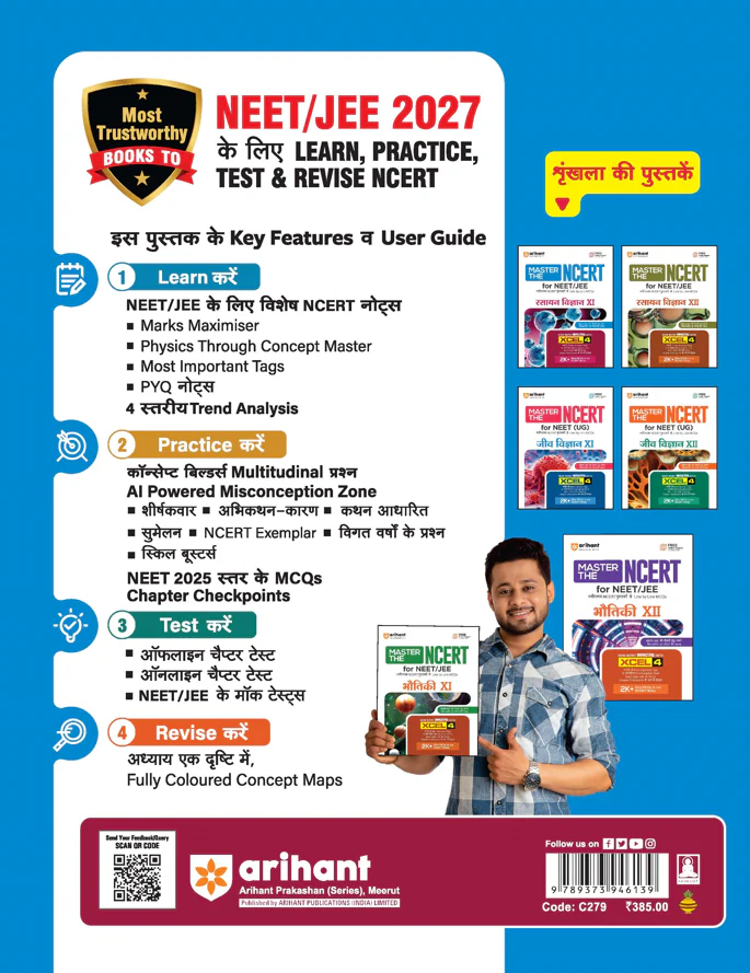 Master the NCERT Rasayan Vigyan (Chemistry) Class 11 | For NET, JEE & CUET 2026 | Line by Line MCQs from Latest NCERT Book | NCERT-Based 2K+ MCQs, AI-Based Misconception Zone | Revised Edition 2026 - Image 2