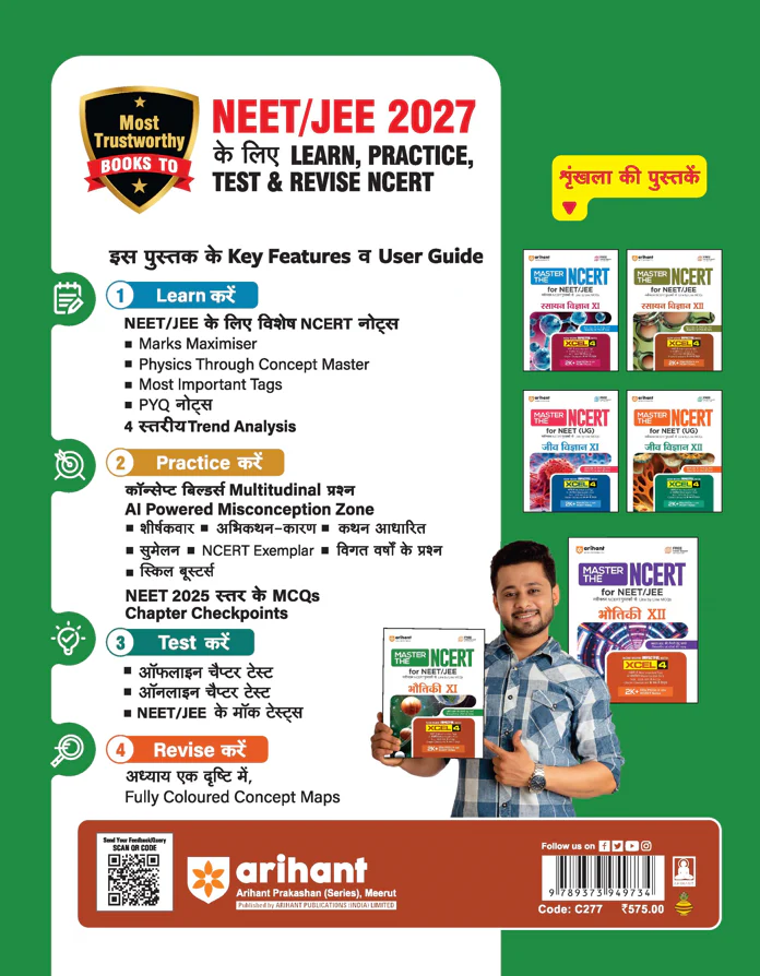 Master the NCERT Bhautiki (Physics) Class 11 | For NEET, JEE & CUET 2026-27 | Line by Line MCQs from Latest NCERT Book | NCERT-Based 2K+ MCQs, AI-Based Misconception Zone | Revised Edition 2026 - Image 2