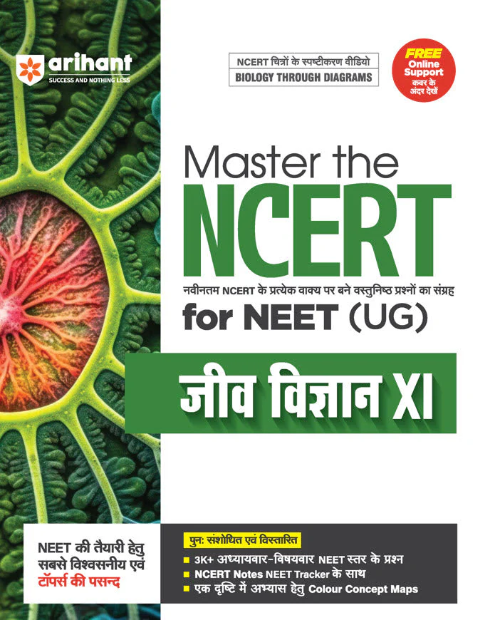 Master The NCERT Biology (Class-11) for NEET 2026 | Free Online Support | Hindi Medium