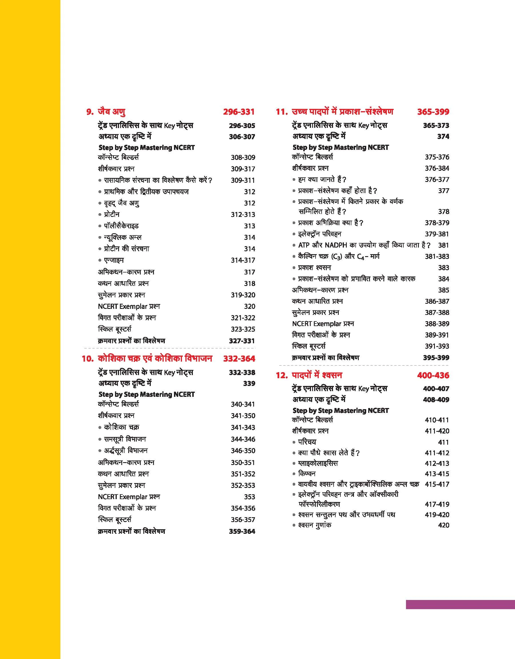 Master The NCERT Biology (Class-11) for NEET 2026 | Free Online Support | Hindi Medium - Image 5
