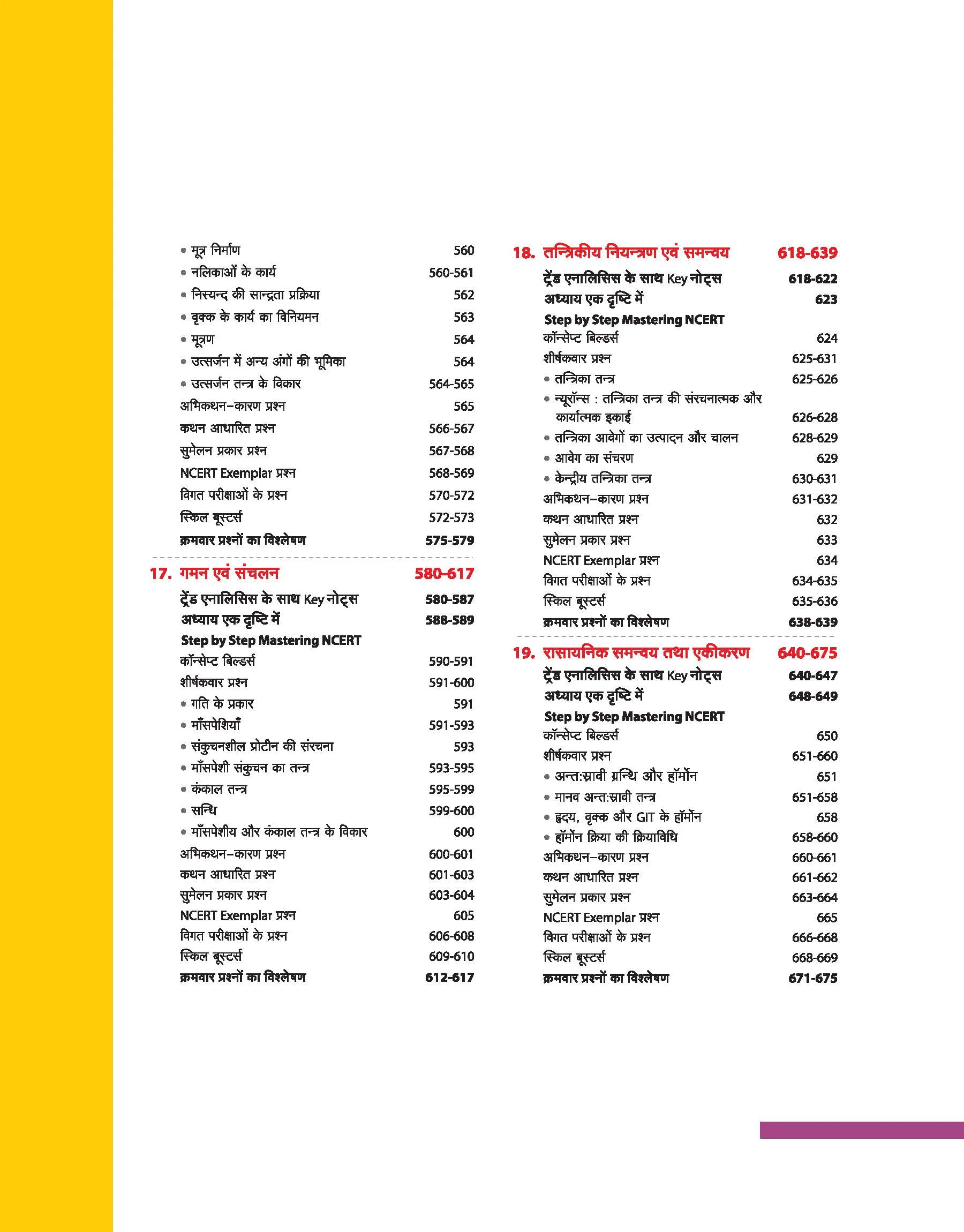 Master The NCERT Biology (Class-11) for NEET 2026 | Free Online Support | Hindi Medium - Image 7