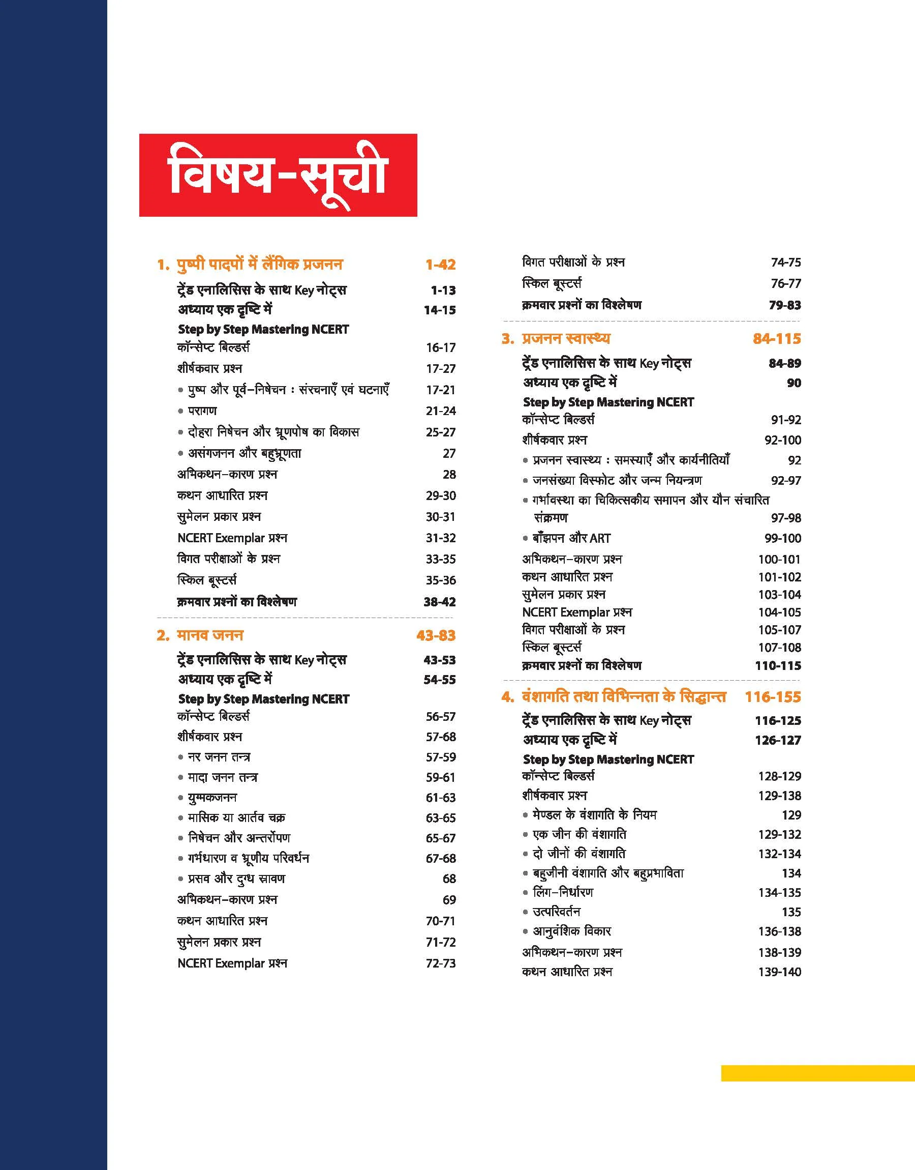 Master The NCERT Biology (Class-12) for NEET 2026 | Free Online Support | Hindi Medium - Image 3