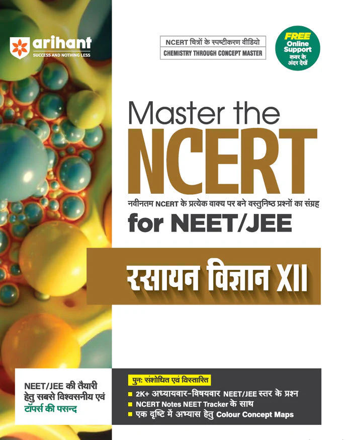 Master The NCERT Chemistry (Class-12) for NEET/JEE 2026 | Free Online Support | Hindi Medium
