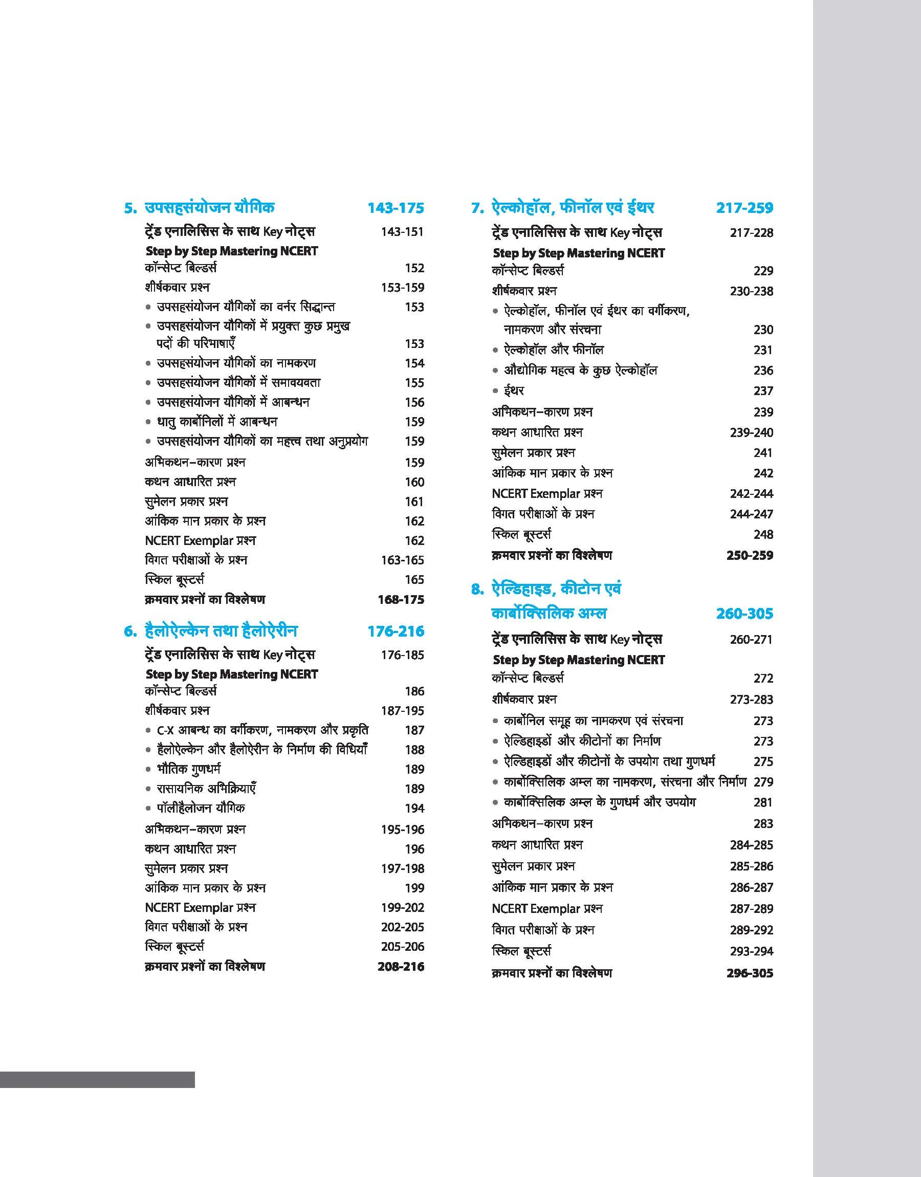 Master The NCERT Chemistry (Class-12) for NEET/JEE 2026 | Free Online Support | Hindi Medium - Image 4