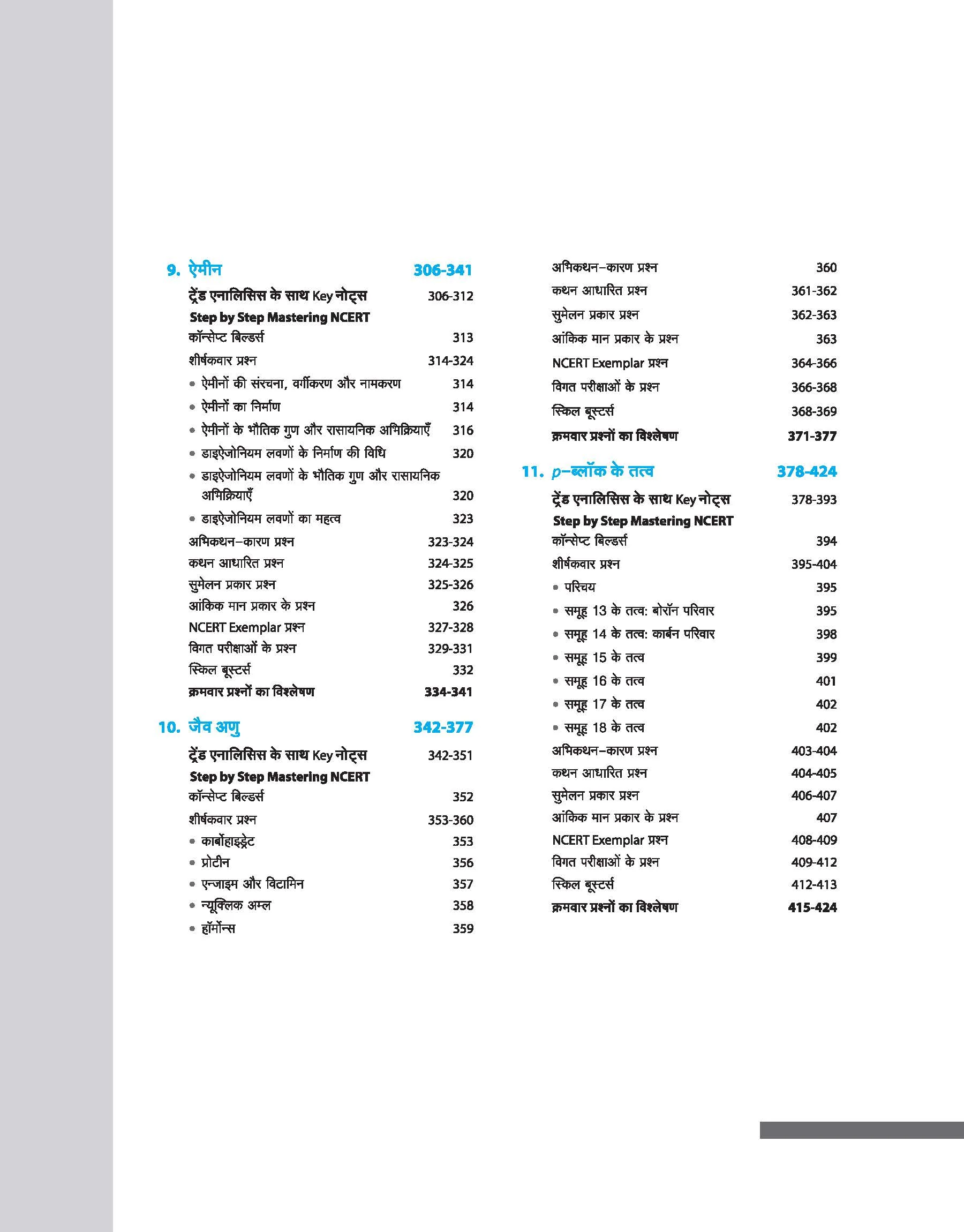 Master The NCERT Chemistry (Class-12) for NEET/JEE 2026 | Free Online Support | Hindi Medium - Image 5