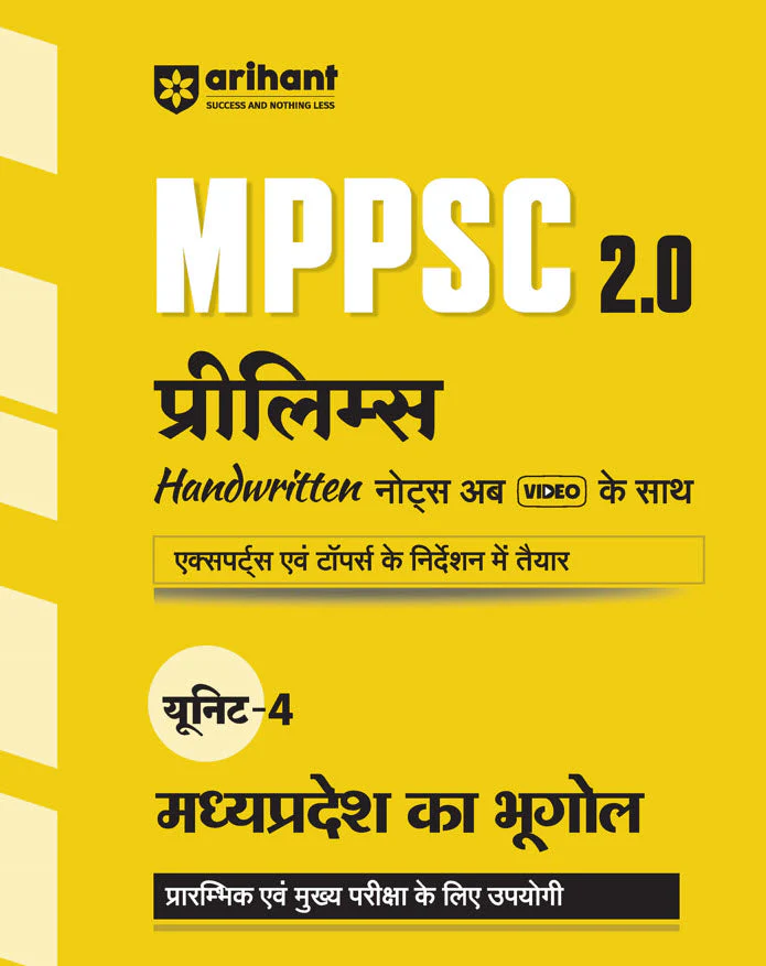 MPPSC 2.0 Prelims Handwritten Notes With Video | Unit 4 : Geography of Madhya Pradesh (Madhya Pradesh Ka Bhoogol)| Useful for Pre & Mains Exam