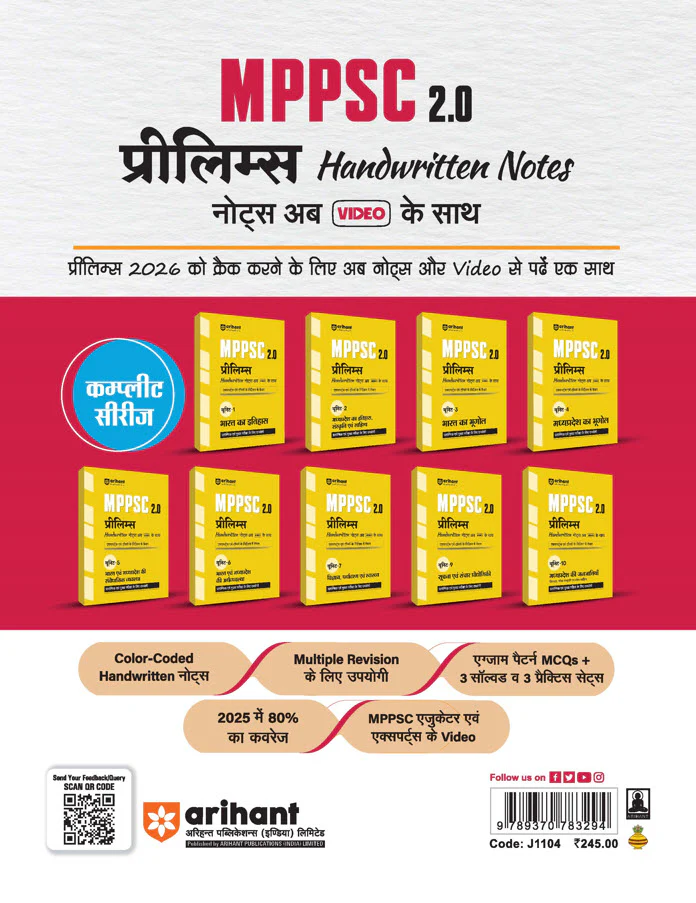 MPPSC 2.0 Prelims Handwritten Notes With Video | Unit 5 : Constitutional system of India and Madhya Pradesh (Bharat Ayum MP Ki Sewadhanik Vyavastha)| Useful for Pre & Mains Exam - Image 2