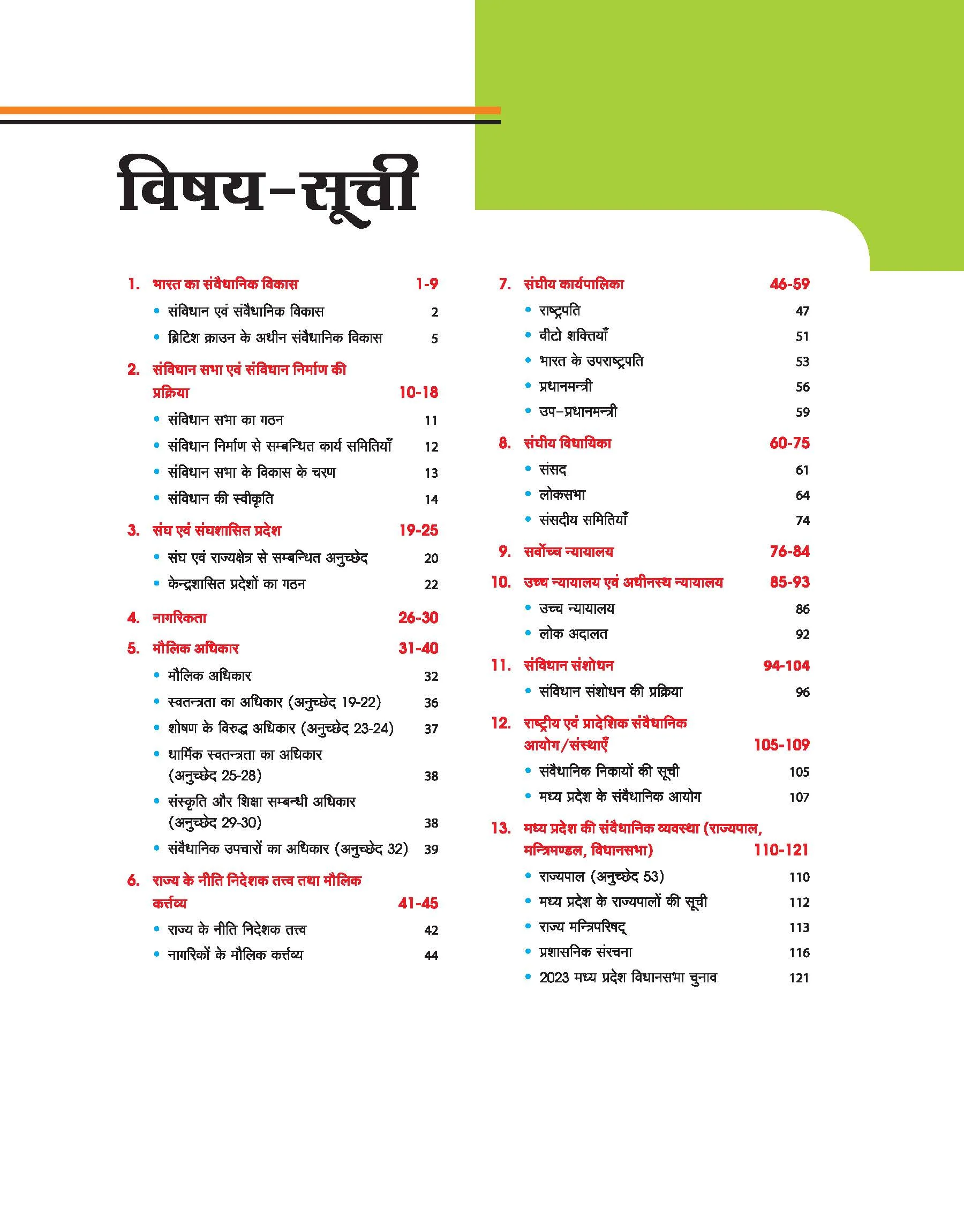 MPPSC 2.0 Prelims Handwritten Notes With Video | Unit 5 : Constitutional system of India and Madhya Pradesh (Bharat Ayum MP Ki Sewadhanik Vyavastha)| Useful for Pre & Mains Exam - Image 3