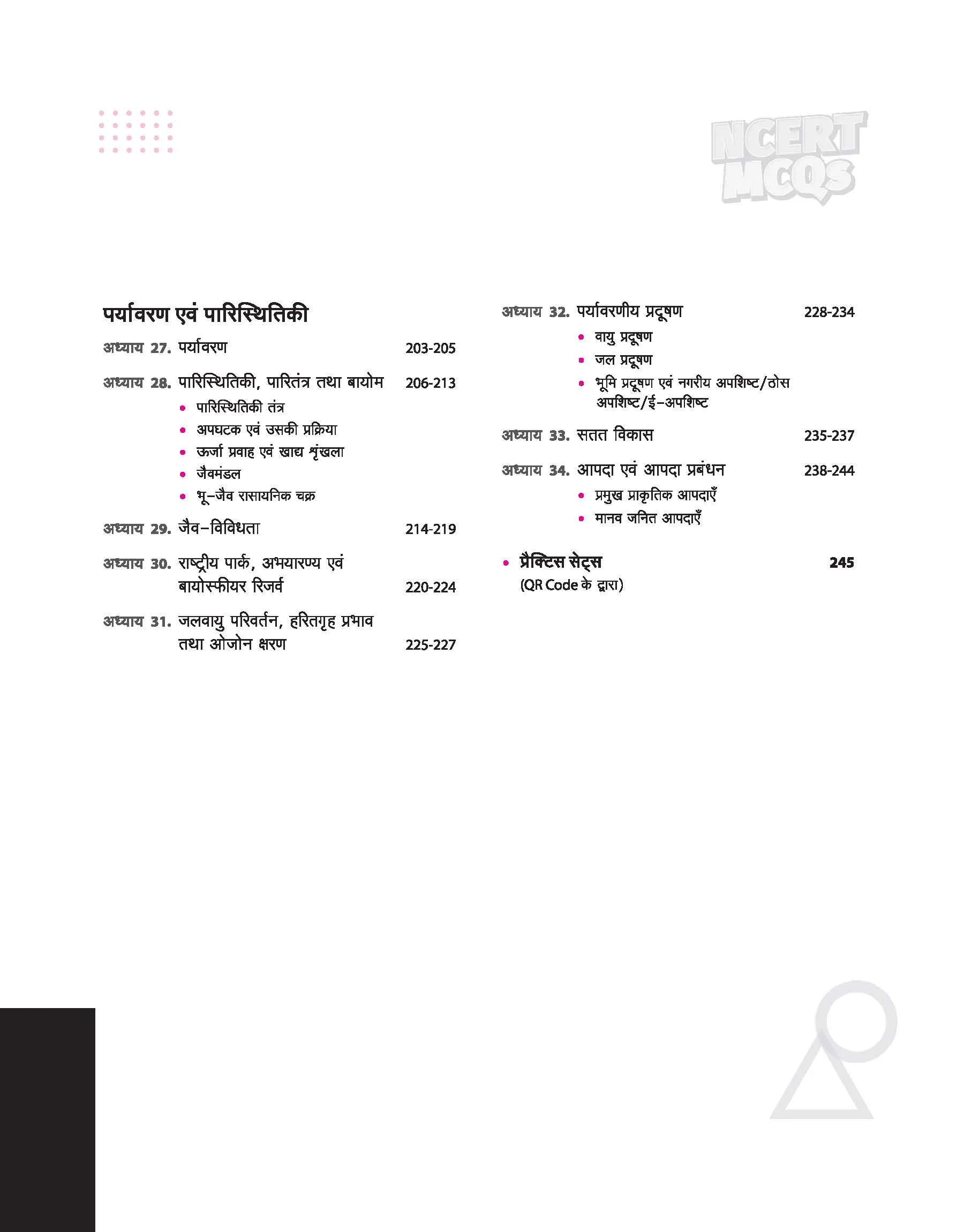 NCERT MCQs India & World Geography (Class 6-12) | 2nd Revised Edition | For UPSC and Other Competitive Exams | Hindi Medium - Image 5