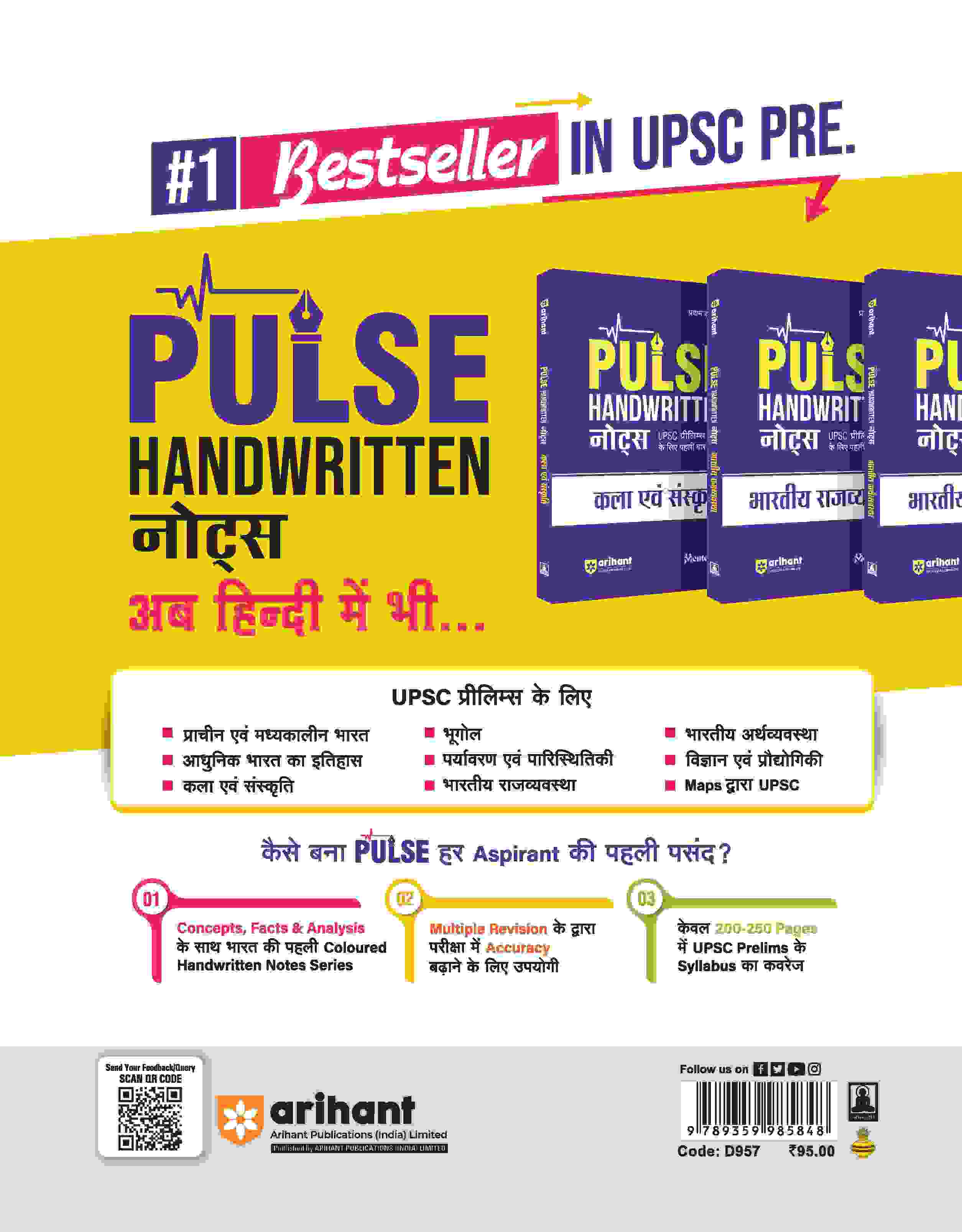 NCERT Notes Indian Economy (Class 9-12) | 2nd Revised Edition | For UPSC and Other Competitive Exams | Hindi Medium - Image 2