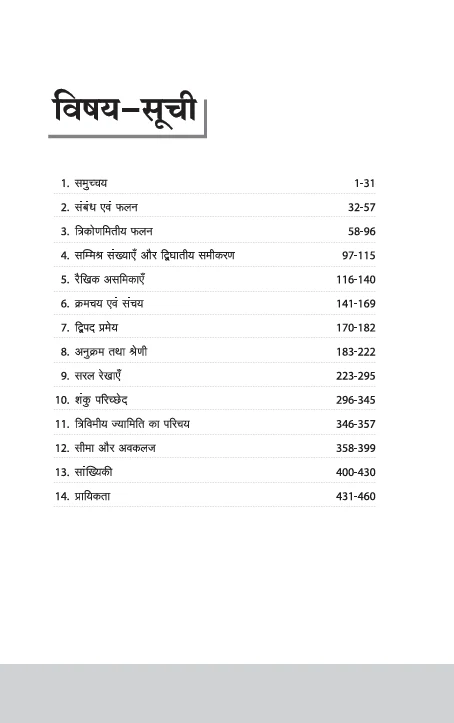 NCERT Solutions Mathematics Class 11 with Chapterwise Study Notes | Complete Revised Edition | Hindi Medium - Image 3