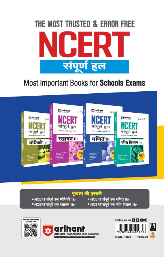 NCERT Solutions Physics Class 11 with Chapterwise Study Notes | Complete Revised Edition | Hindi Medium - Image 2