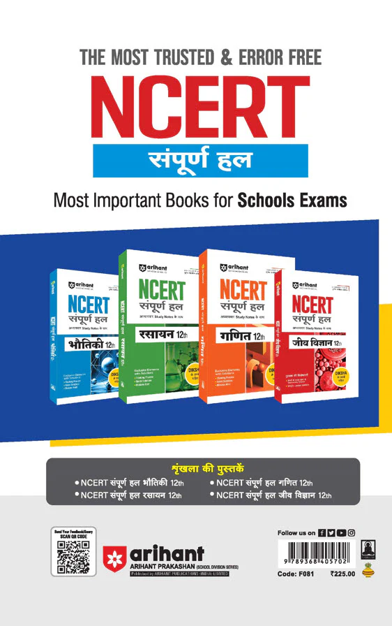 NCERT Solutions Physics Class 12 with Chapterwise Study Notes | Complete Revised Edition | Hindi Medium - Image 2