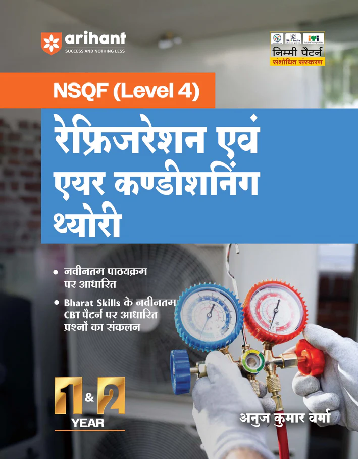 NSQF (Level 4) Refrigeration evam Air Condisoning Theory | 1st & 2nd Year ITI Students | Bharat Skills CBT & NIMI Pattern Based | Completely Revised Latest Syllabus Edition