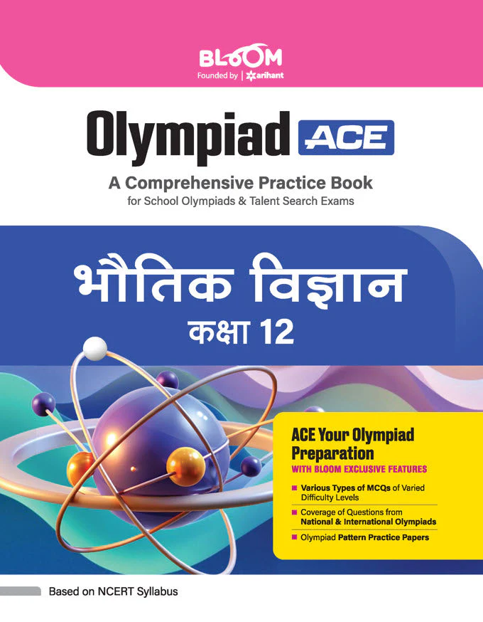 Olympiad ACE Bhotik Vigyan (Physics) Class 12 | A Comprehensive Practice Book | ACE Your Olympiad Preparation