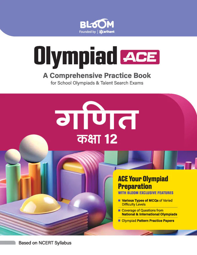 Olympiad ACE Ganit (Maths) Class 12 | A Comprehensive Practice Book | ACE Your Olympiad Preparation