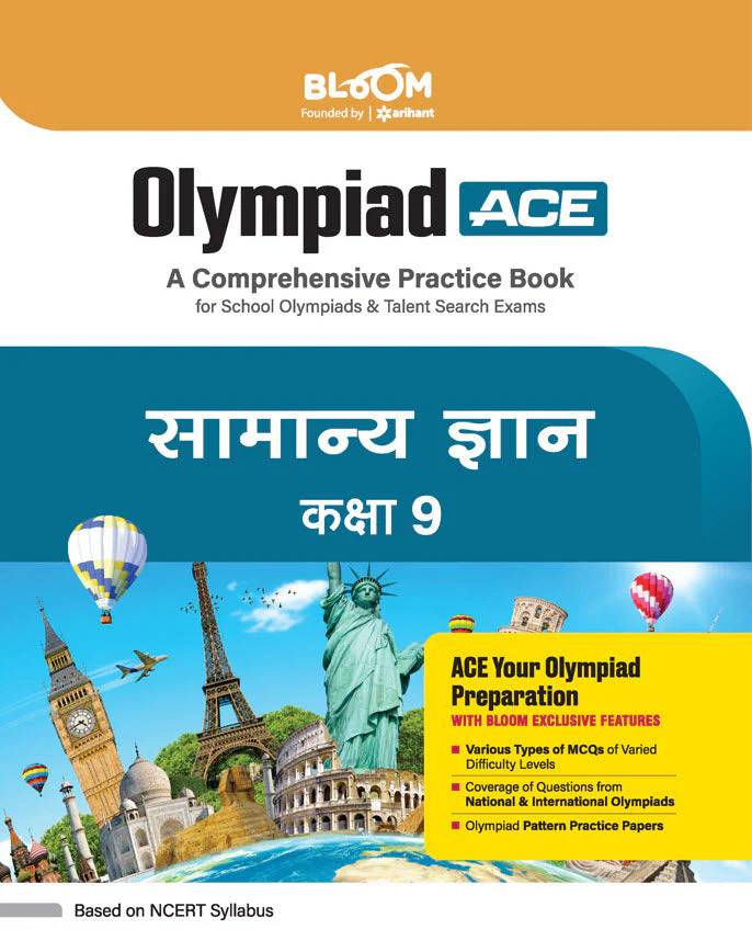 Olympiad ACE  Samanya Gyan (General Knowledge) Class 9 | A Comprehensive Practice Book | ACE Your Olympiad Preparation