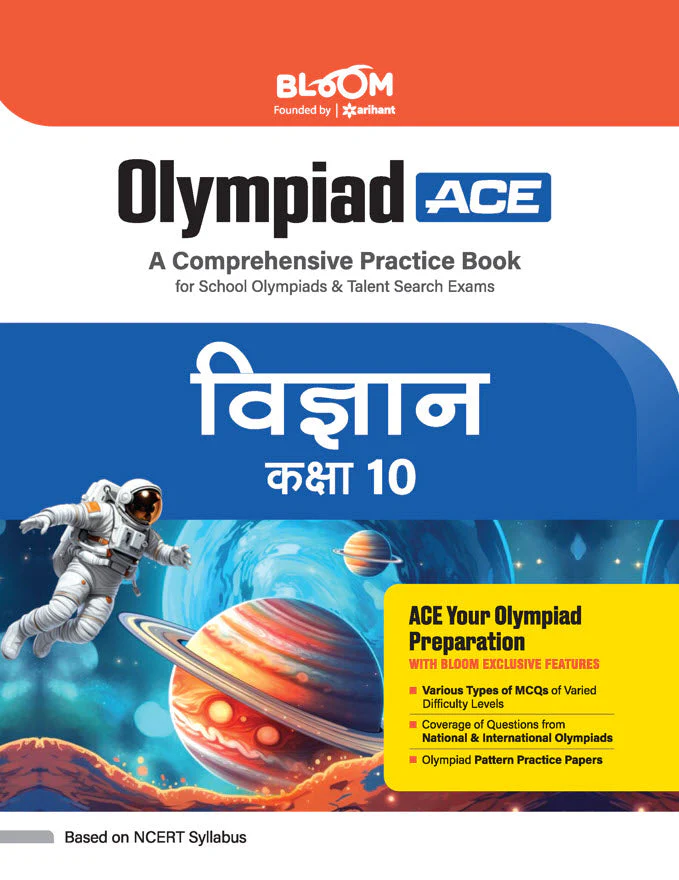 Olympiad ACE  Science (Vigyaan) Class 10 | A Comprehensive Practice Book | ACE Your Olympiad Preparation