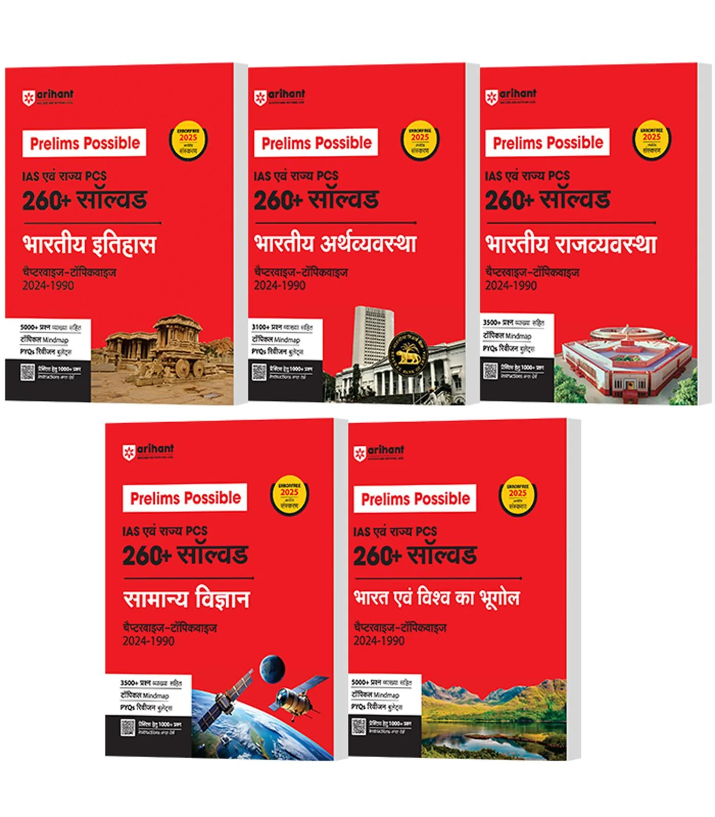 Prelims Possible for IAS and State PCS |  Indian History, Indian Economy, India & World Geography, Indian Polity & General Science | Set of 5 books | Hindi