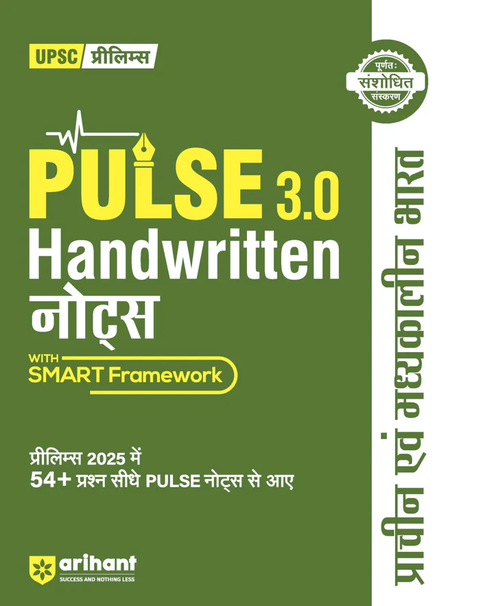 PULSE 3.0 Handwritten Notes: Ancient & Medieval India (Prachin avam Madhyakalin Bharat) | Fully Revised Edition with SMART Framework | for UPSC Prelims, State PCS and Other Competitive Exam