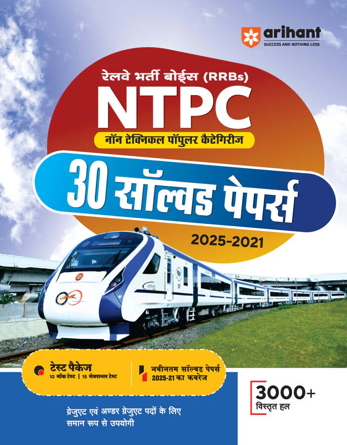 RRBs NTPC CBT (Stage I) 2025–26 | 30 Solved Papers (2025-2021) for Graduate & Undergraduate Posts | with 100% Detailed Explanations | Free Online 10 Mock Tests & 15 Sectional Tests| Hindi Medium