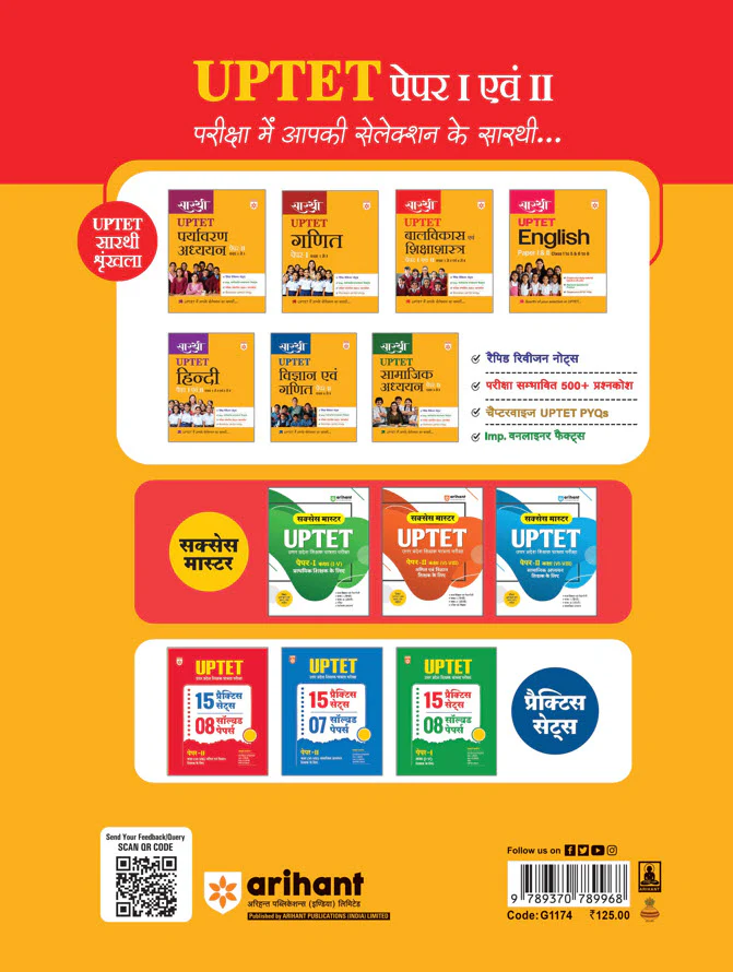 Saarthi UPTET Bal Vikas evam Sikshasatra (Child Development and Pedagogy) Paper 1 & 2 (Class 1–5 & 6–8) |Rapid Revison Notes, 500+ MCQS, Chapterwise PYQs, Important Oneliner Facts - Image 2