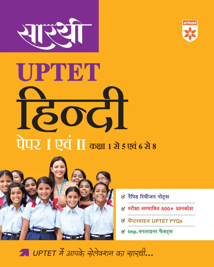 Saarthi UPTET Hindi Paper 1 & 2 (Class 1–5 & 6–8) |Rapid Revison Notes, 500+ MCQS, Chapterwise PYQs, Important Oneliner Facts