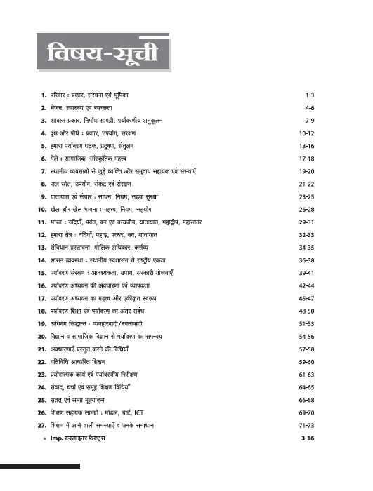 Saarthi UPTET Paryavaran Adhyan Paper 1  (Class 1–5) |Rapid Revison Notes, 500+ MCQS, Chapterwise PYQs, Important Oneliner Facts - Image 3