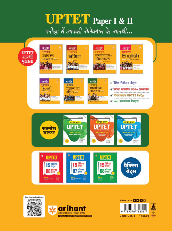 Saarthi UPTET Samajik Adhyan (Social Studies) Paper 2 (Class 6–8) | Rapid Revison Notes, 500+ MCQS, Chapterwise PYQs, Important Oneliner Facts - Image 2